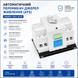 Автоматичний трансферний вимикач (АВР) АС TOMZN TOQ3-63/2P 63А 220V (2 входи, 1 вихід) авт.57 фото 8