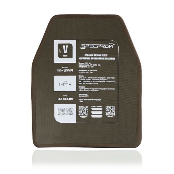 Керамическая бронеплита S-Line 5-го класса SPECPROM. Вес 2.49 кг. Размер 25 на 30 см. (00000002727) 4284 фото