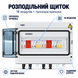 Щит защиты солнечных панелей TOMZN DC 4 входа / 2 выхода IP65, 63А, предохранители 30А, УЗИП 600В щит.8 фото 7