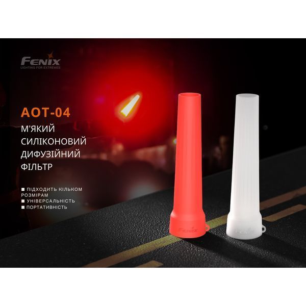 Диффузионный фильтр силиконовый Fenix ​​AOT-04 белый для фонарей серии PD, TK, WF, HT AOT-04W фото