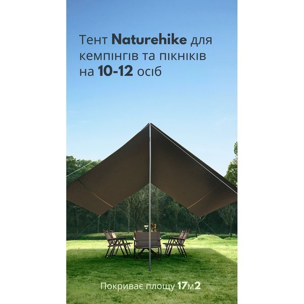 Тент універсальний Naturehike CNK2350WS015, розмір L, бежевий 6976023926334 фото