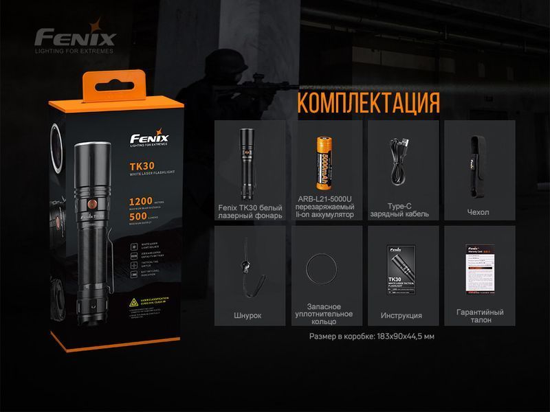 Фонарь ручной лазерный Fenix ​​TK30 Laser TK30L фото