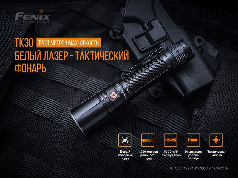 Фонарь ручной лазерный Fenix ​​TK30 Laser TK30L фото