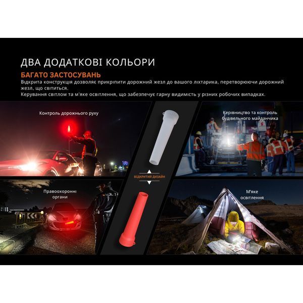 Дифузійний фільтр силіконовий Fenix AOT-04 червоний для ліхтарів серії PD, TK, WF, HT AOT-04R фото