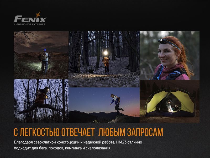 Фонарь налобный Fenix ​​HM23  HM23V20 фото