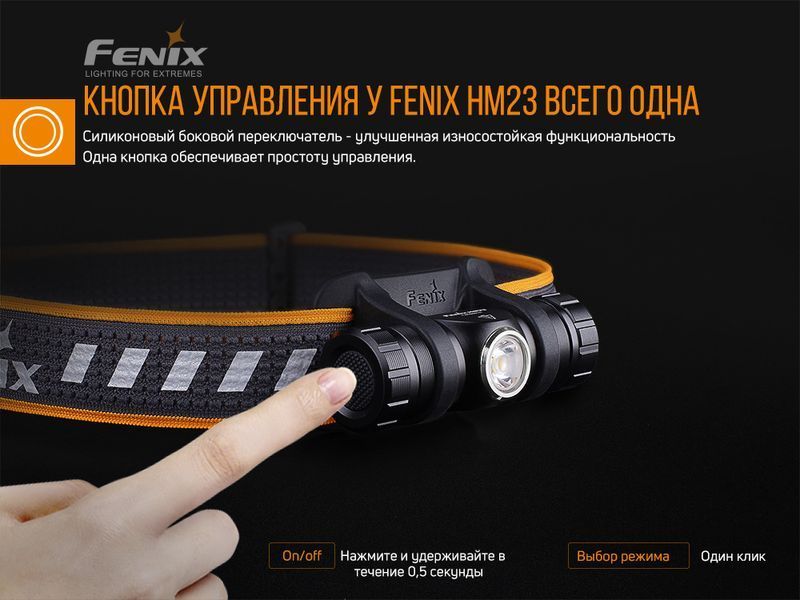 Фонарь налобный Fenix ​​HM23  HM23V20 фото