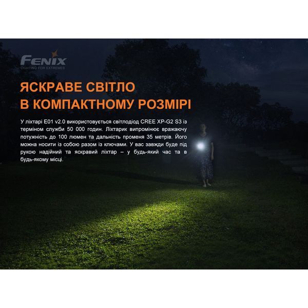 Фонарь ручной Fenix ​​E01 V2.0 черный E01V20blk фото