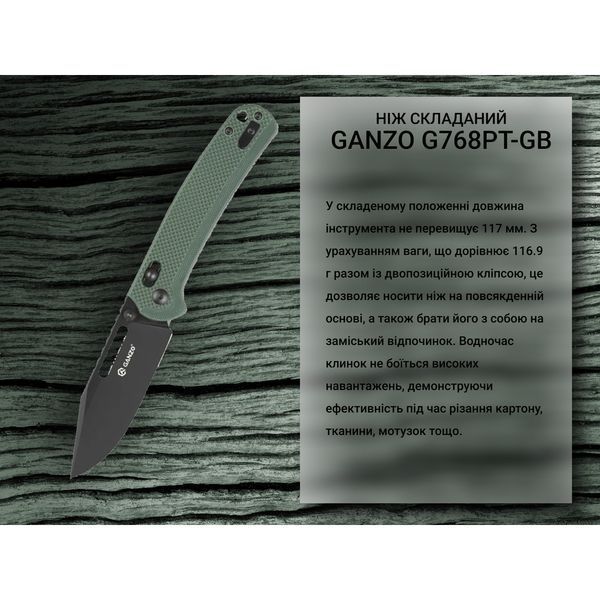 Чем складной Ganzo G768PT-GB сине-зеленый, черный клинок G768PT-GB фото