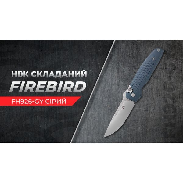 Чем складной Firebird FH926-GY серый FH926-GY фото