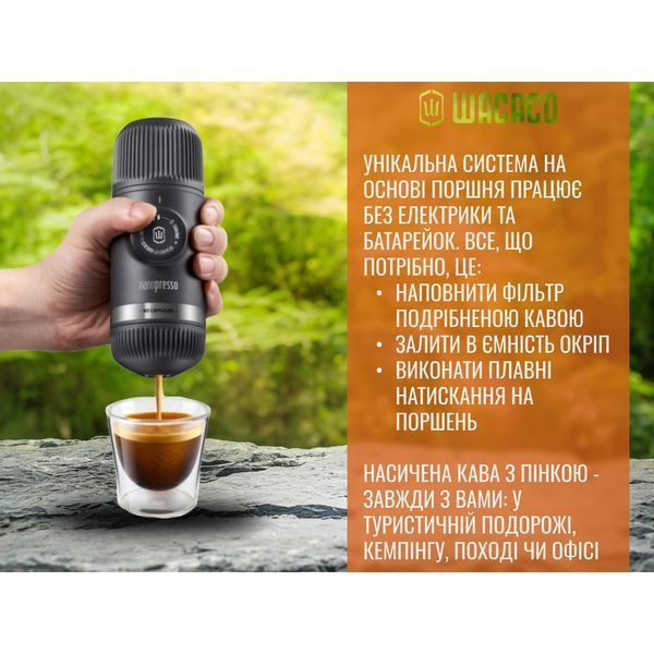 Портативна еспресо-кавоварка Wacaco Nanopresso сіра, механічна, для меленої кави WNANOGR фото