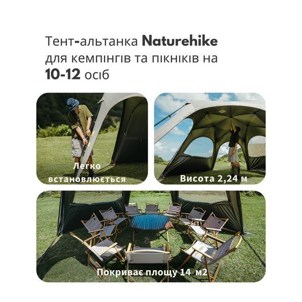 Тент для кемпінгу Naturehike CNK230WS014, 4.6 м * 4,0 м, бежевий 6927595794685 фото