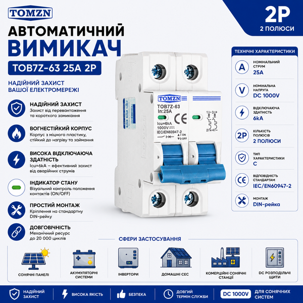 Автоматический выключатель DC TOMZN TOB7Z-63 MCB 2Р 25A 1000V авт.85 фото