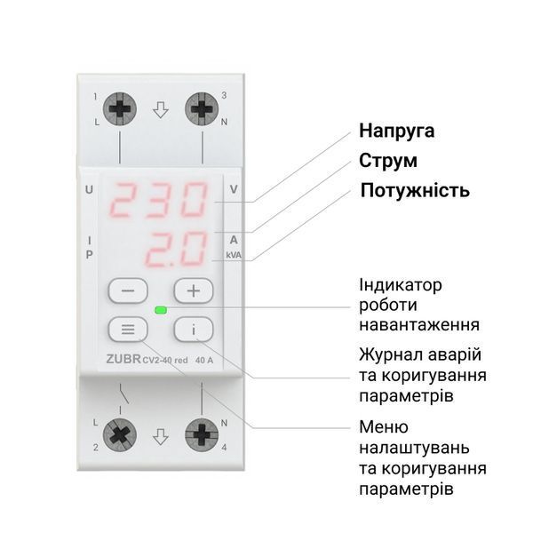 Реле напряжения с контролем тока AC ZUBR CV2-63 red 2Р 63A 220V ZUBR CV2-63 red фото