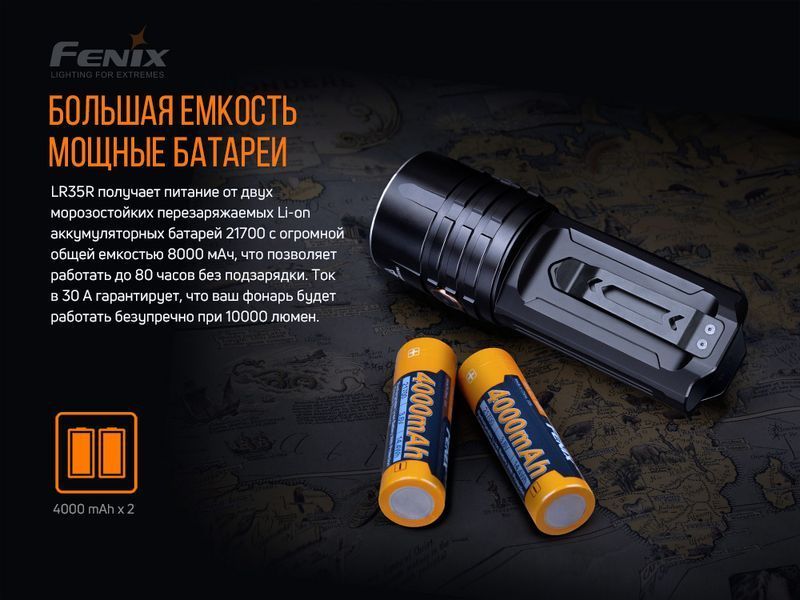 Фонарь ручной Fenix ​​LR35R LR35R фото