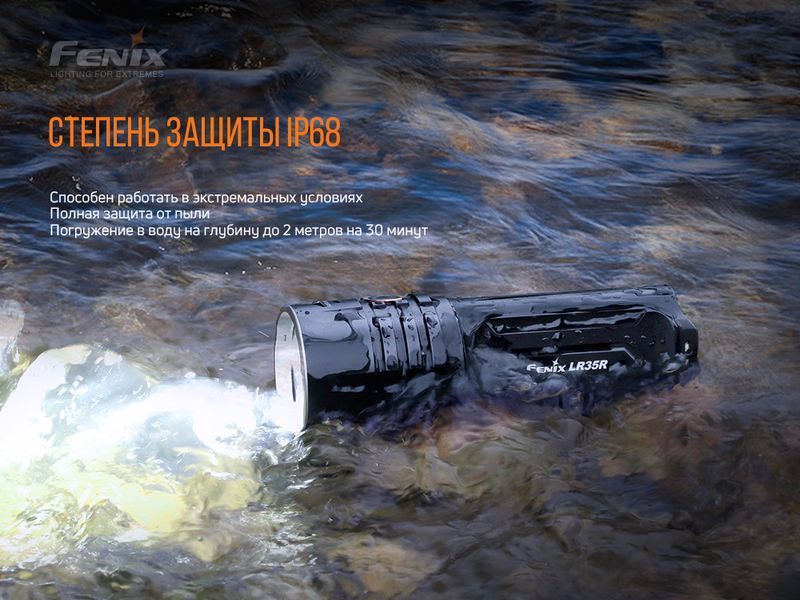 Фонарь ручной Fenix ​​LR35R LR35R фото