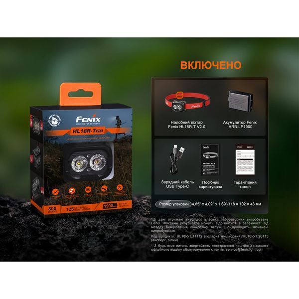 Ліхтар налобний Fenix HL18R-T V2.0 чорний HL18RT20BL фото