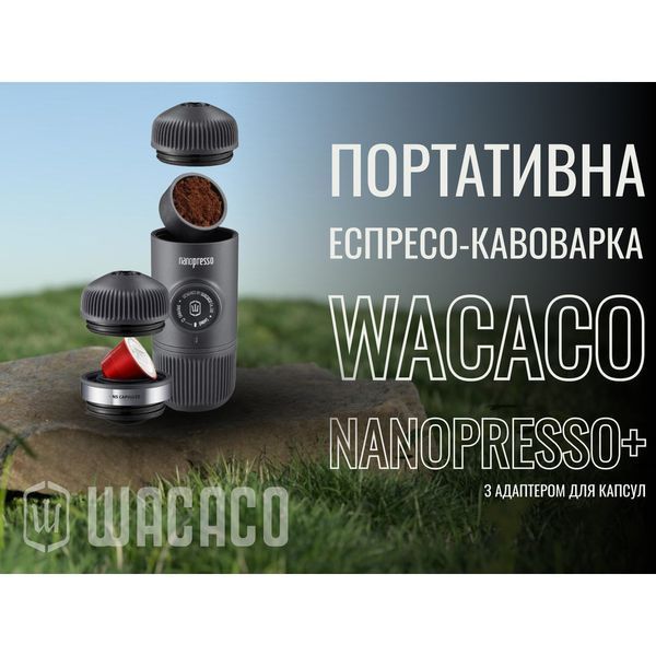 Портативная эспрессо-кофеварка Wacaco Nanopresso+ с адаптером для капсулы WNANONS фото