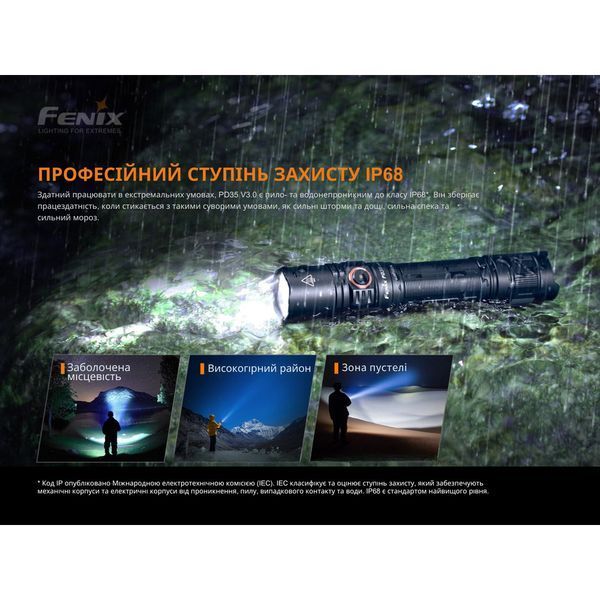 Ліхтар ручний Fenix PD35 V3.0 PD35V30 фото
