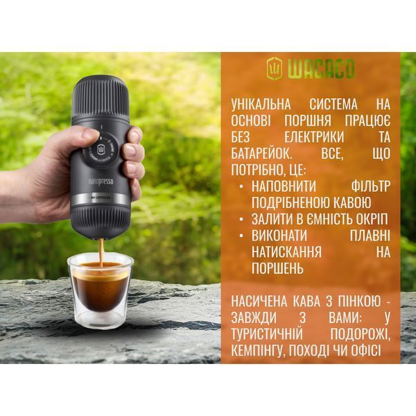 Портативная эспрессо-кофеварка Wacaco Nanopresso+ с адаптером для капсулы WNANONS фото
