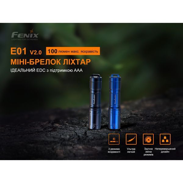 Ліхтар ручний Fenix E01 V2.0 блакитний E01V20blue фото