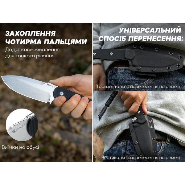 Ніж фіксований мисливський Sencut Toxodon, (11.6 см) 9Cr18MoV / G10 чорний S24036-1 фото