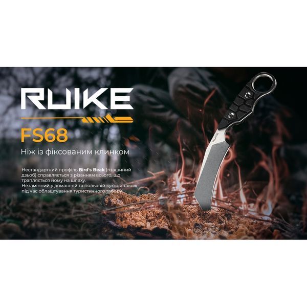 Нож Ruike FS68 FS68 фото