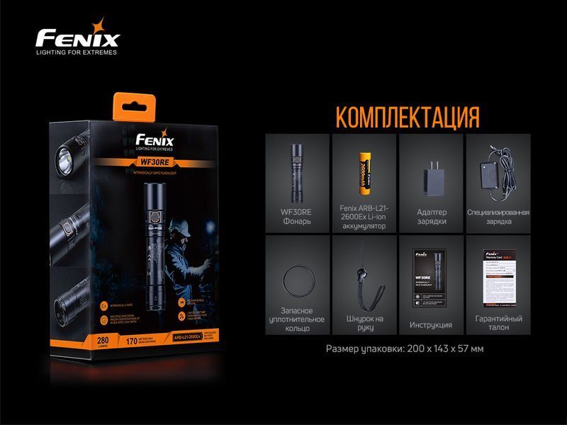 Фонарь ручной взрывобезопасный Fenix ​​WF30RE WF30RE фото