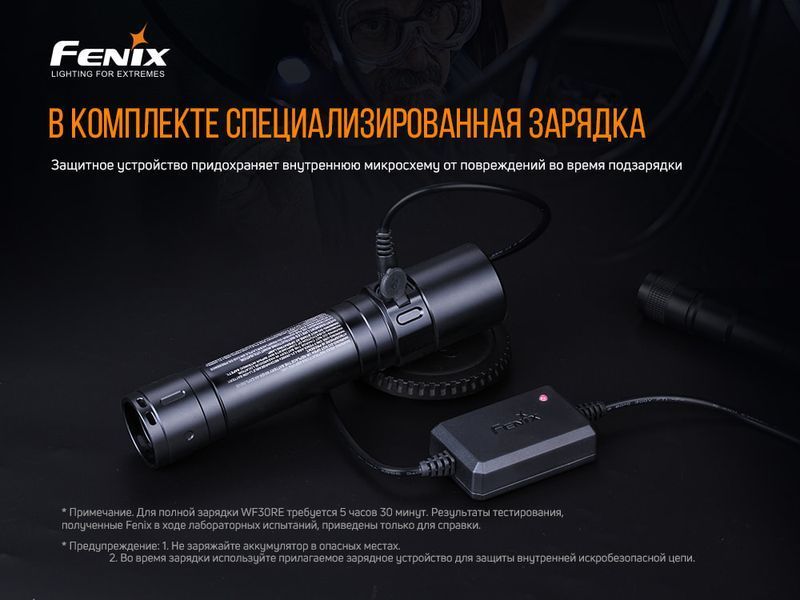 Фонарь ручной взрывобезопасный Fenix ​​WF30RE WF30RE фото