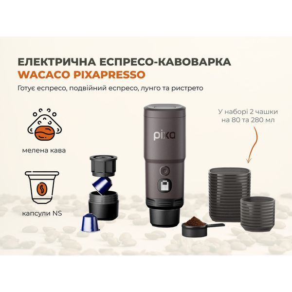 Портативна електрична еспресо-кавоварка Wacaco Pixapresso для меленої кави та капсул, темний бурґунд WPIXADB фото