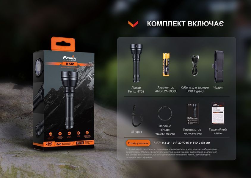 Ліхтар ручний Fenix HT32 HT32 фото