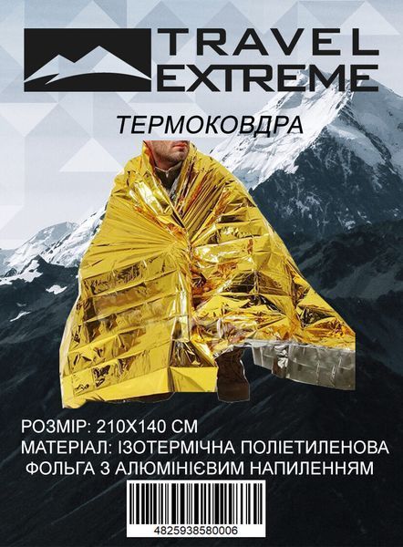 Термоковдра PET 140x210cm TravelExtreme TE09058 фото