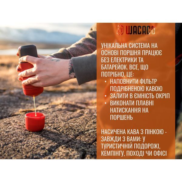 Портативна еспресо-кавоварка Wacaco Nanopresso червона з чохлом, механічна, для меленої кави WNANORED фото