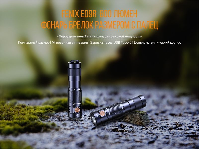 Фонарь ручной Fenix ​​E09R E09R фото