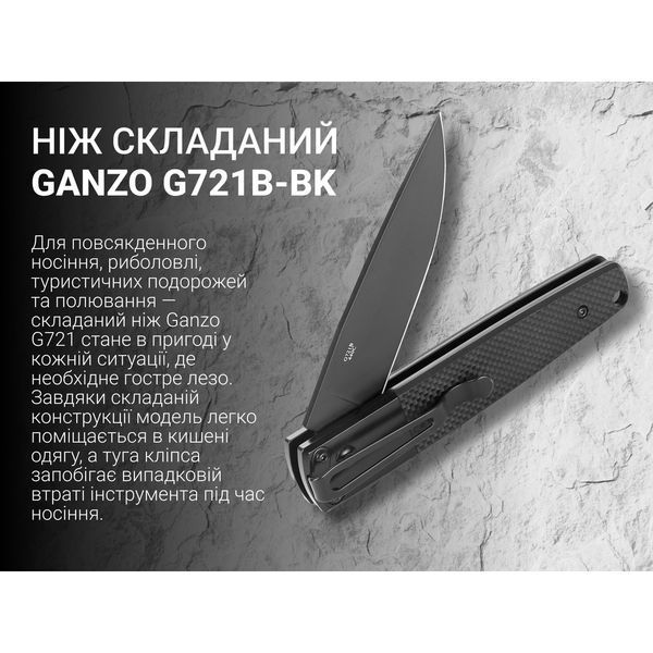 Нож складной Ganzo G721-B черный клинок G721B-BK фото