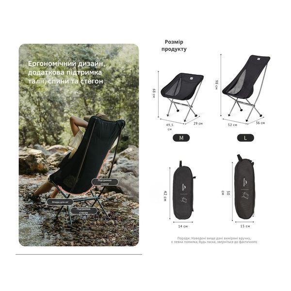 Стілець складаний Naturehike Stellaluna L04 CNK2450JJ015, розмір M, алюміній, чорний 6976023929939 фото