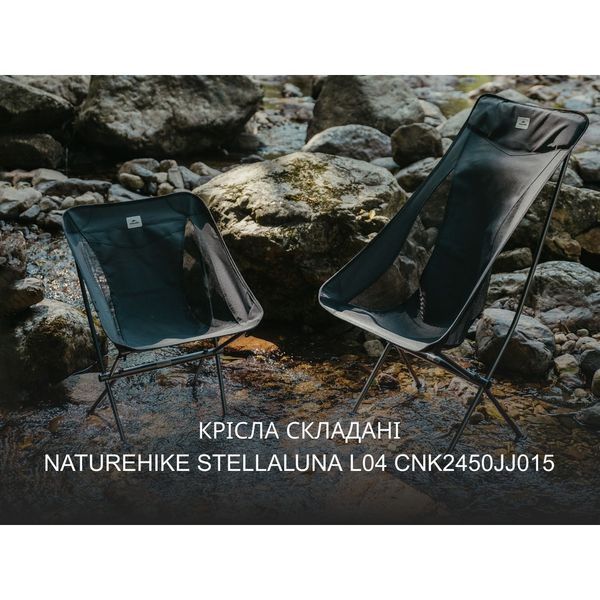 Стілець складаний Naturehike Stellaluna L04 CNK2450JJ015, розмір M, алюміній, чорний 6976023929939 фото