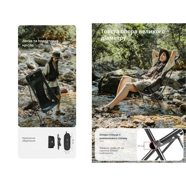 Стілець складаний Naturehike Stellaluna L04 CNK2450JJ015, розмір M, алюміній, чорний 6976023929939 фото
