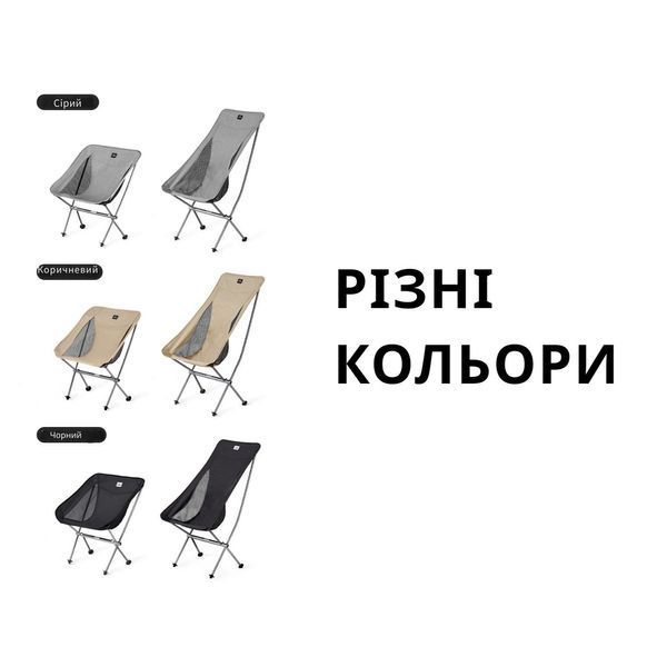 Стілець складаний Naturehike Stellaluna L04 CNK2450JJ015, розмір M, алюміній, чорний 6976023929939 фото