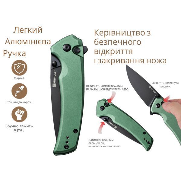 Ніж складаний туристичний Sencut Serene, (8.8 см) D2 / Aluminum зелений S21022B-5 фото