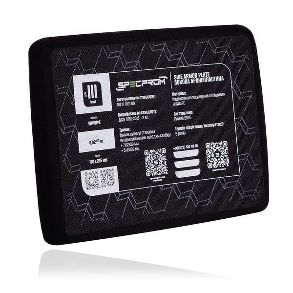 Боковые бронепластины 3-го класса СВМПЭ. SPECPROM. Вес 0.62кг. Размер 21.5 на 16см. Мультикам. 2шт (00000002852) 4454 фото