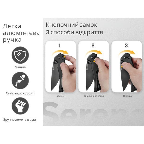 Ніж складаний туристичний Sencut Serene, (8.8 см) D2 / Aluminum чорний S21022B-1 фото