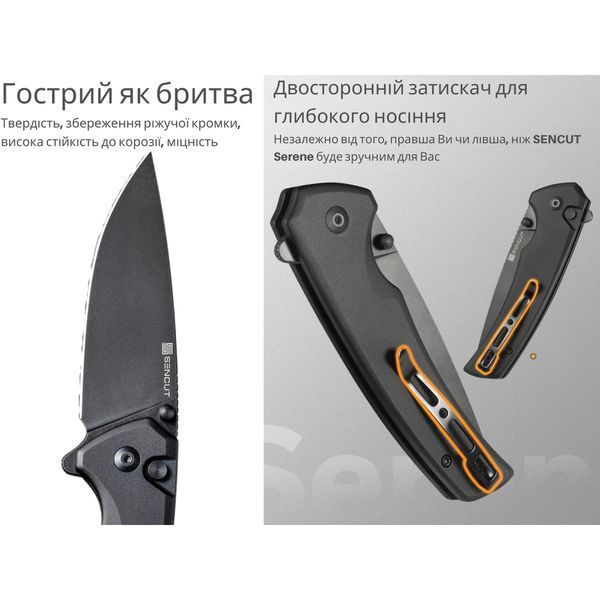 Ніж складаний туристичний Sencut Serene, (8.8 см) D2 / Aluminum чорний S21022B-1 фото