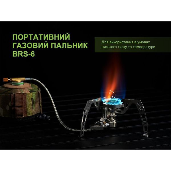 Газовий пальник BRS-6 BRS-6 фото