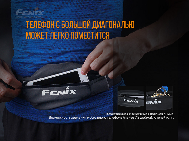 Поясна сумка Fenix AFB-10 помаранчева AFB-10or фото