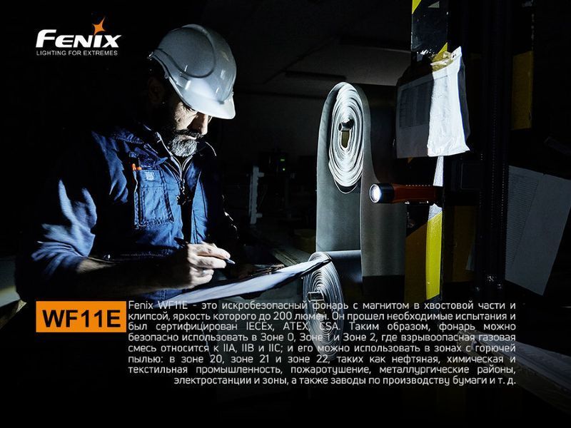 Ліхтар ручний вибухобезпечний Fenix WF11E WF11E фото