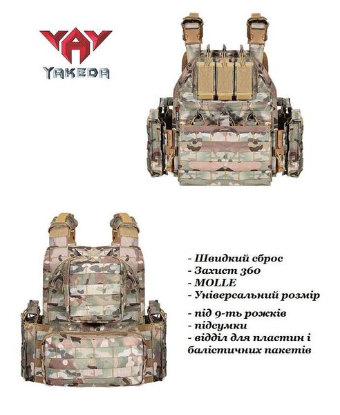 Плитоноска-розвантажувальний жилет YAKEDA VT-6026-1 з підсумками і системою MOLLE Мультикам VT-6026-1-CP фото