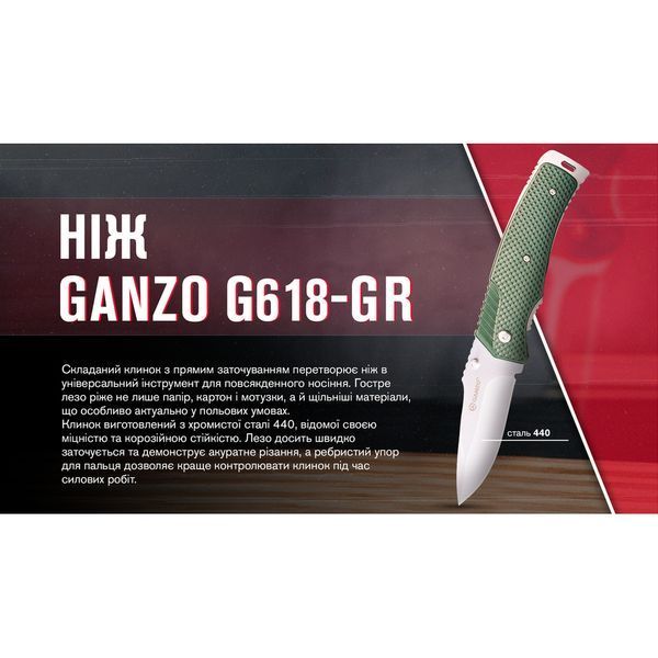 Ніж складаний Ganzo G618-GR G618-GR фото