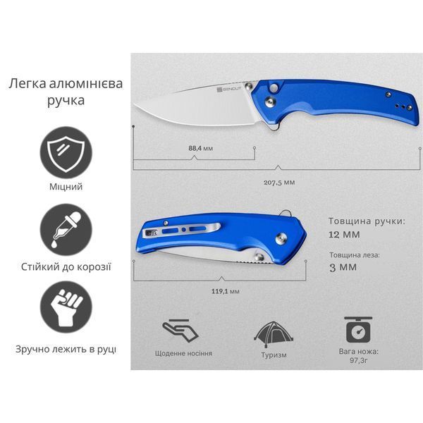 Ніж складаний туристичний Sencut Serene, (8.8 см) D2 / Aluminum синій S21022B-4 фото