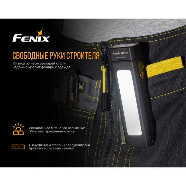 Мультилихтарь Fenix ​​WT16R WT16R фото