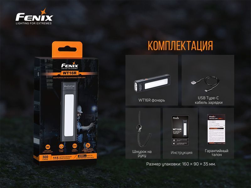Мультилихтарь Fenix ​​WT16R WT16R фото